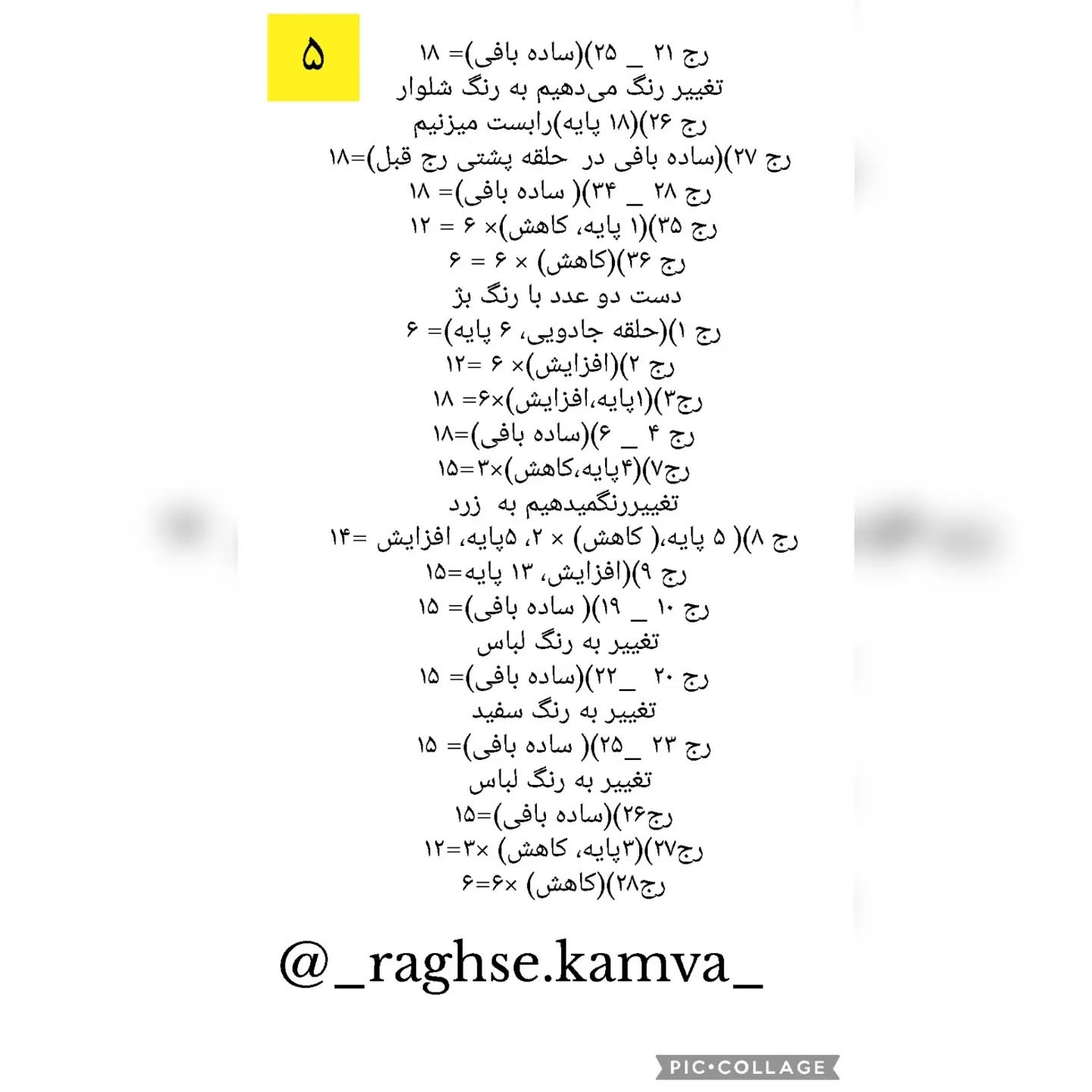 دستور بافت زرافه سلام سلام عیدتون مبارک
