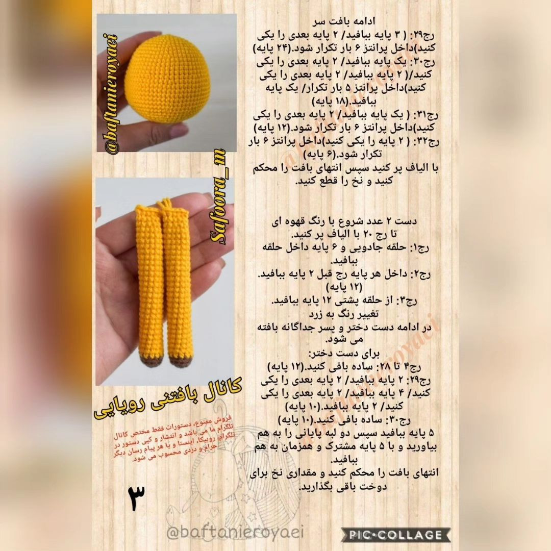 دستور بافت زرافه‌های بافتنی با لباس‌های رنگارنگ