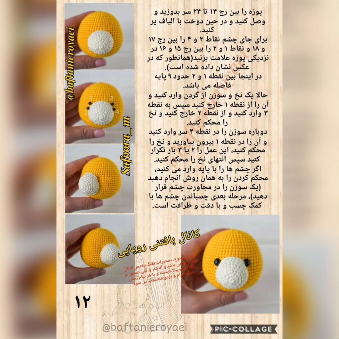 دستور بافت زرافه‌های بافتنی با لباس‌های رنگارنگ