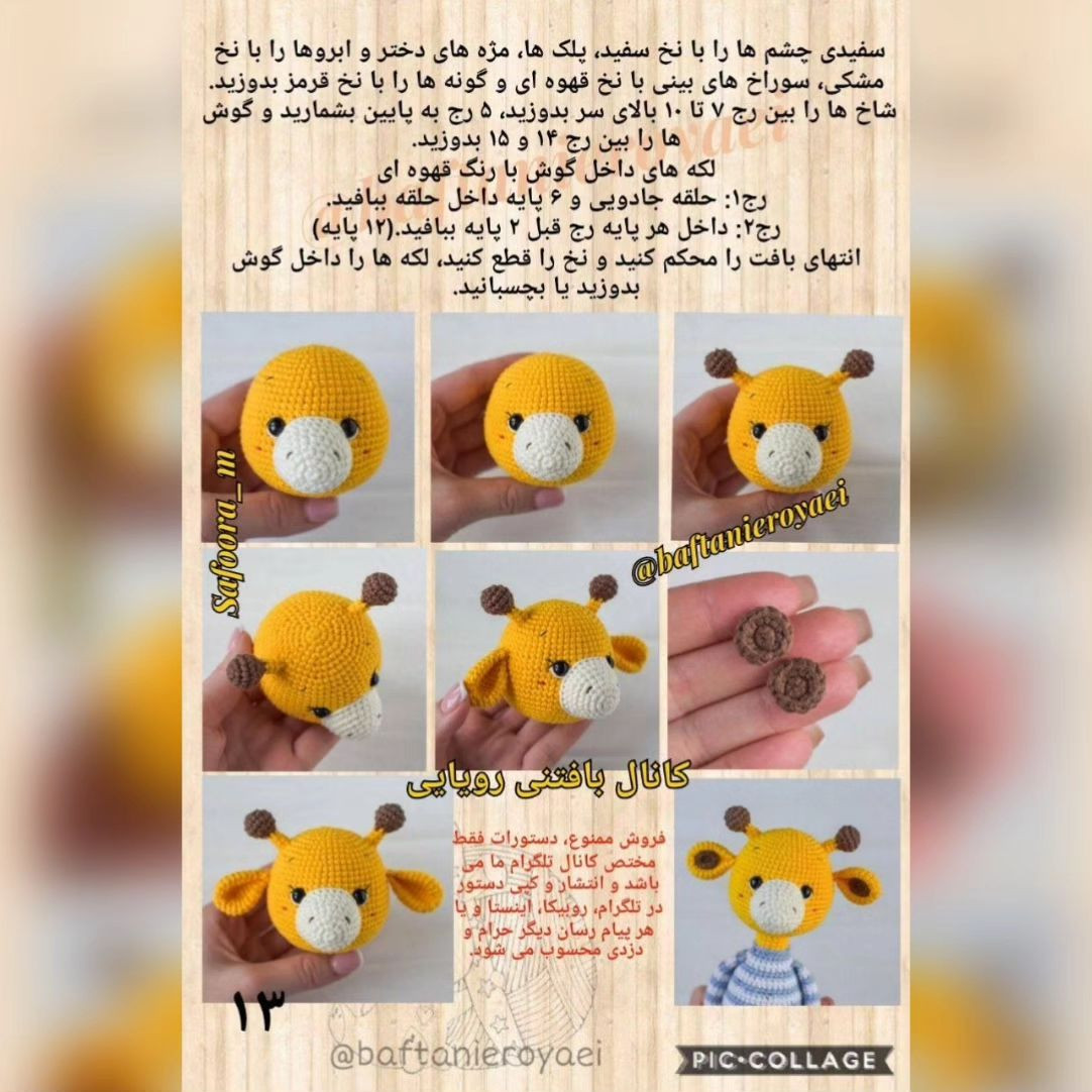 دستور بافت زرافه‌های بافتنی با لباس‌های رنگارنگ