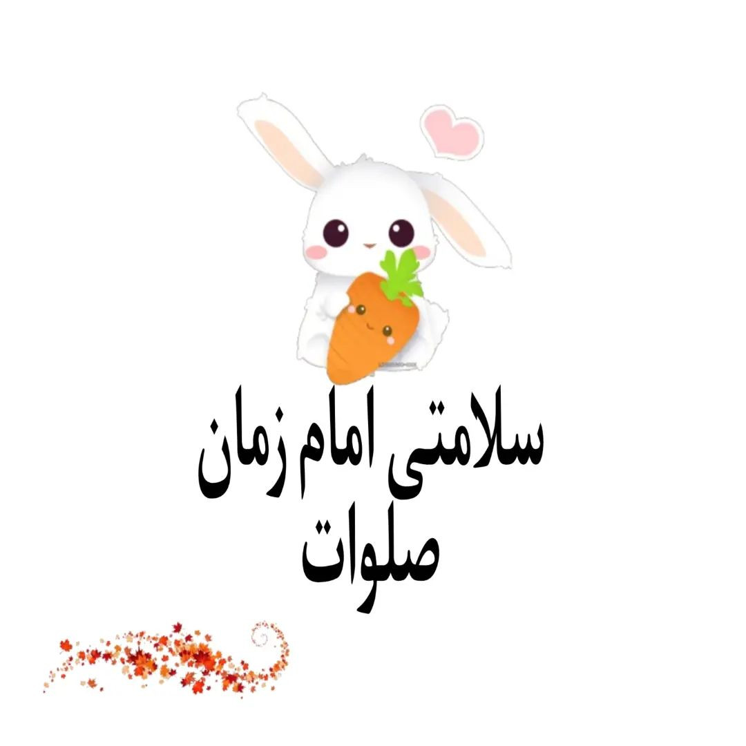 دستور بافتنی عروسک خرگوش با هویج