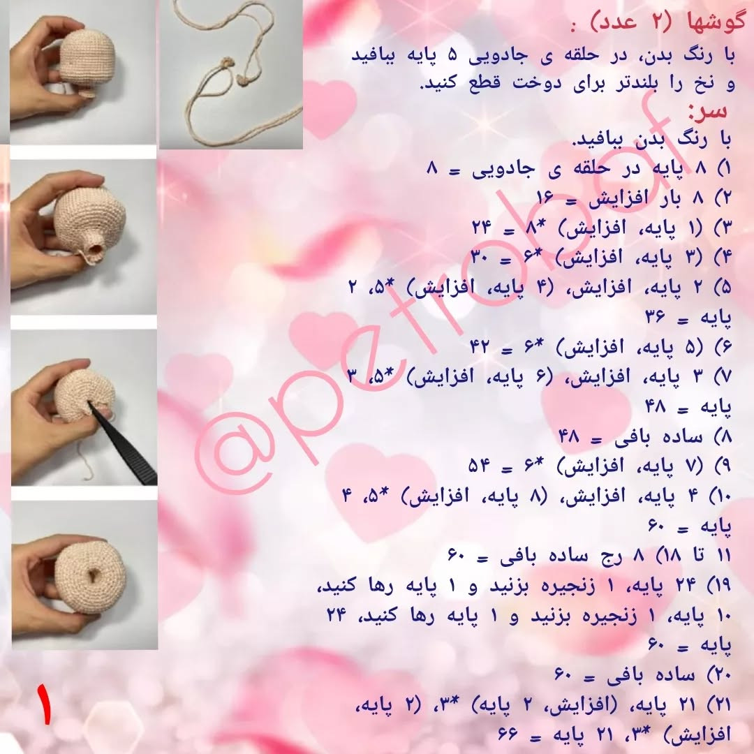 دستور قلاب بافی عروسک با لباس قرمز