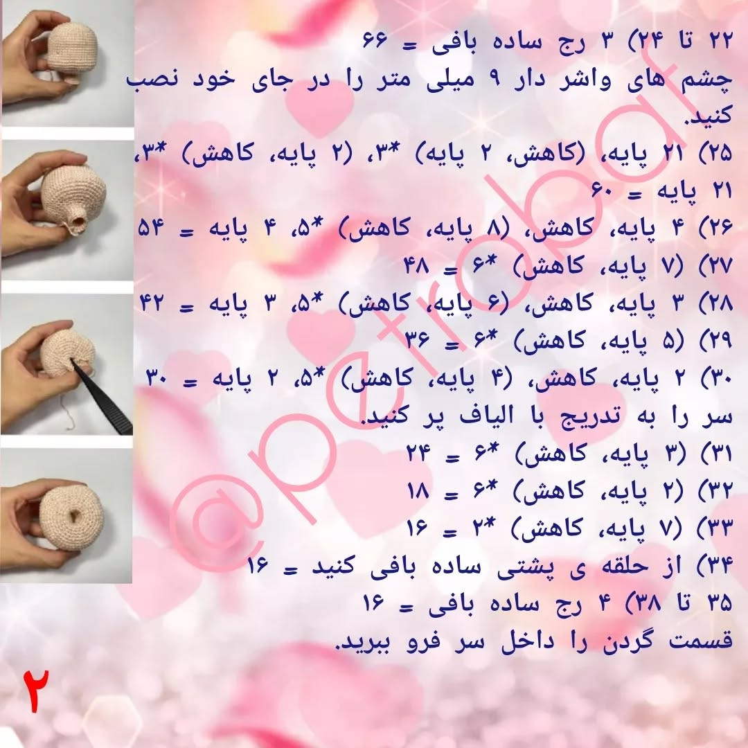 دستور قلاب بافی عروسک با لباس قرمز