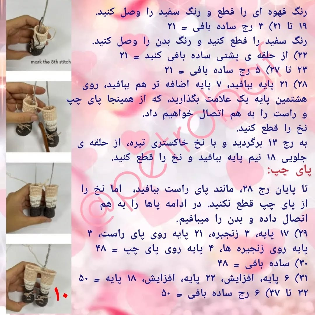 دستور قلاب بافی عروسک با لباس قرمز