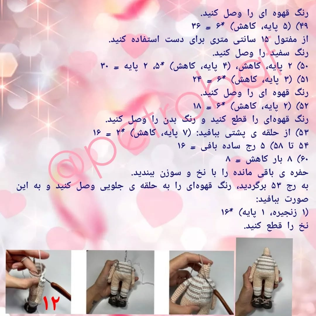 دستور قلاب بافی عروسک با لباس قرمز