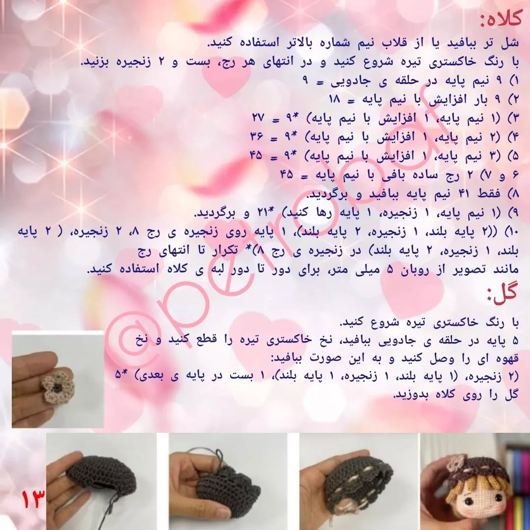 دستور قلاب بافی عروسک با لباس قرمز