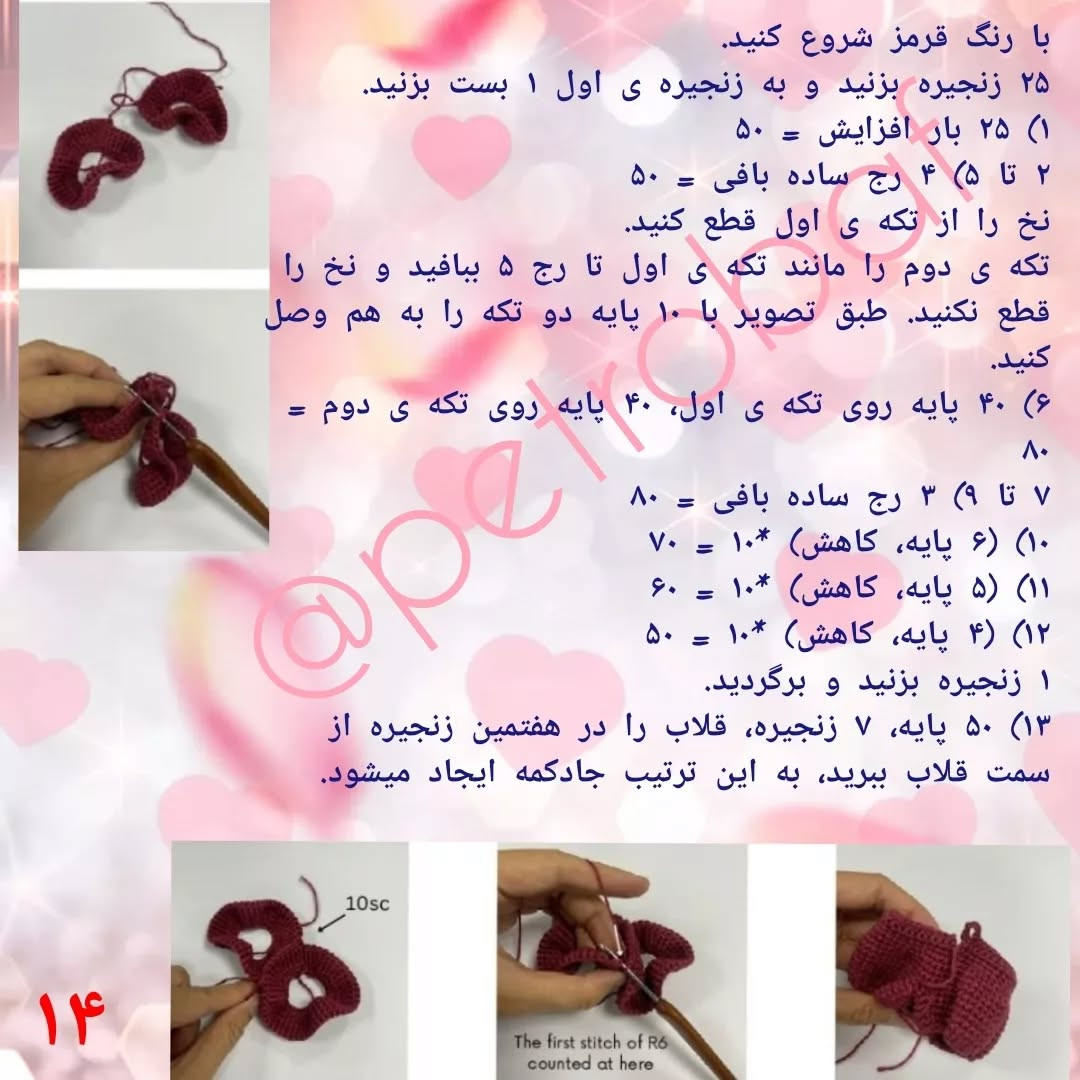 دستور قلاب بافی عروسک با لباس قرمز