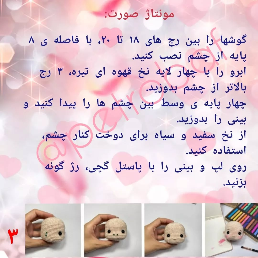 دستور قلاب بافی عروسک با لباس قرمز