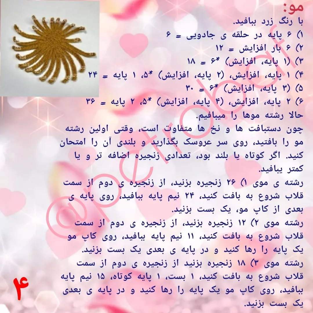 دستور قلاب بافی عروسک با لباس قرمز