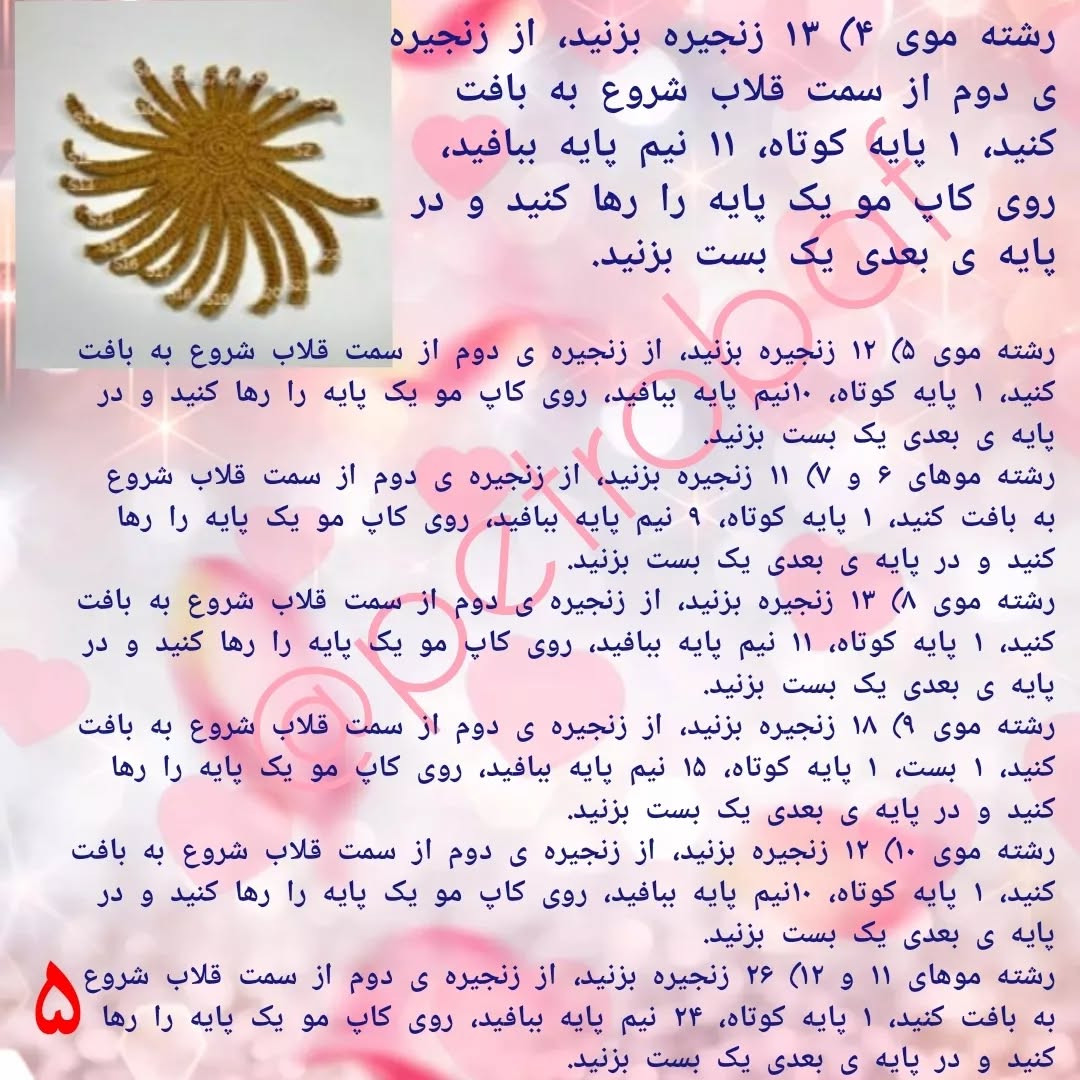 دستور قلاب بافی عروسک با لباس قرمز