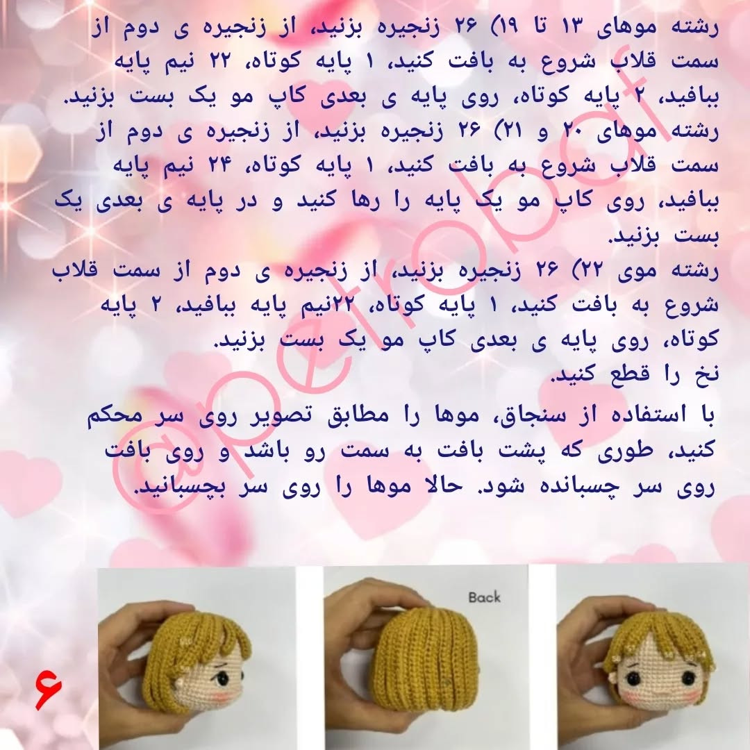 دستور قلاب بافی عروسک با لباس قرمز