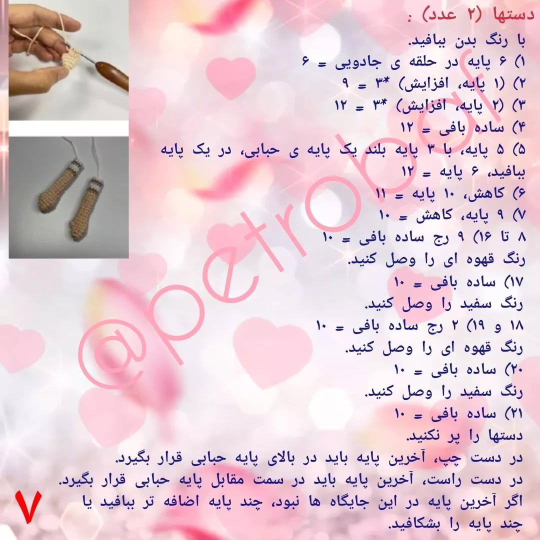 دستور قلاب بافی عروسک با لباس قرمز