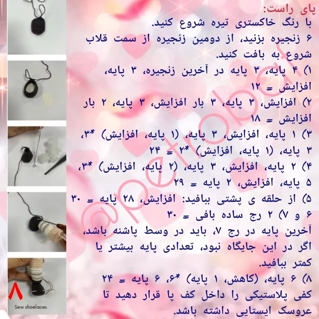 دستور قلاب بافی عروسک با لباس قرمز