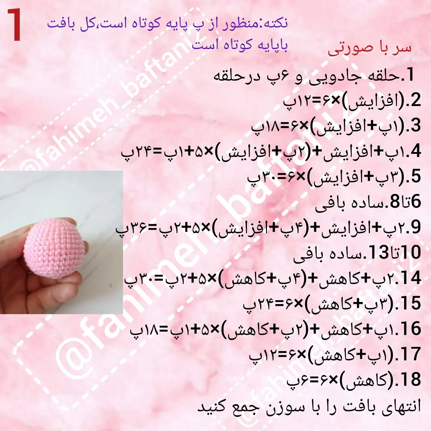 دستور قلاب بافی خرگوش برای جاکلیدی رایگان
