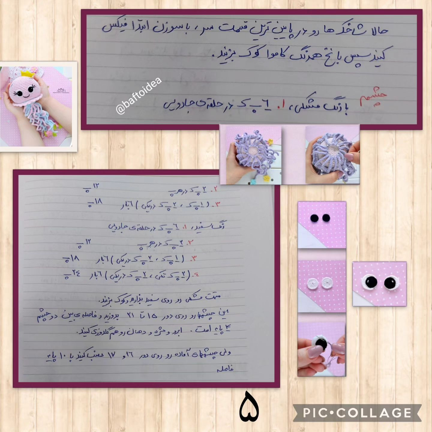 دستور قلاب‌بافی عروس دریایی