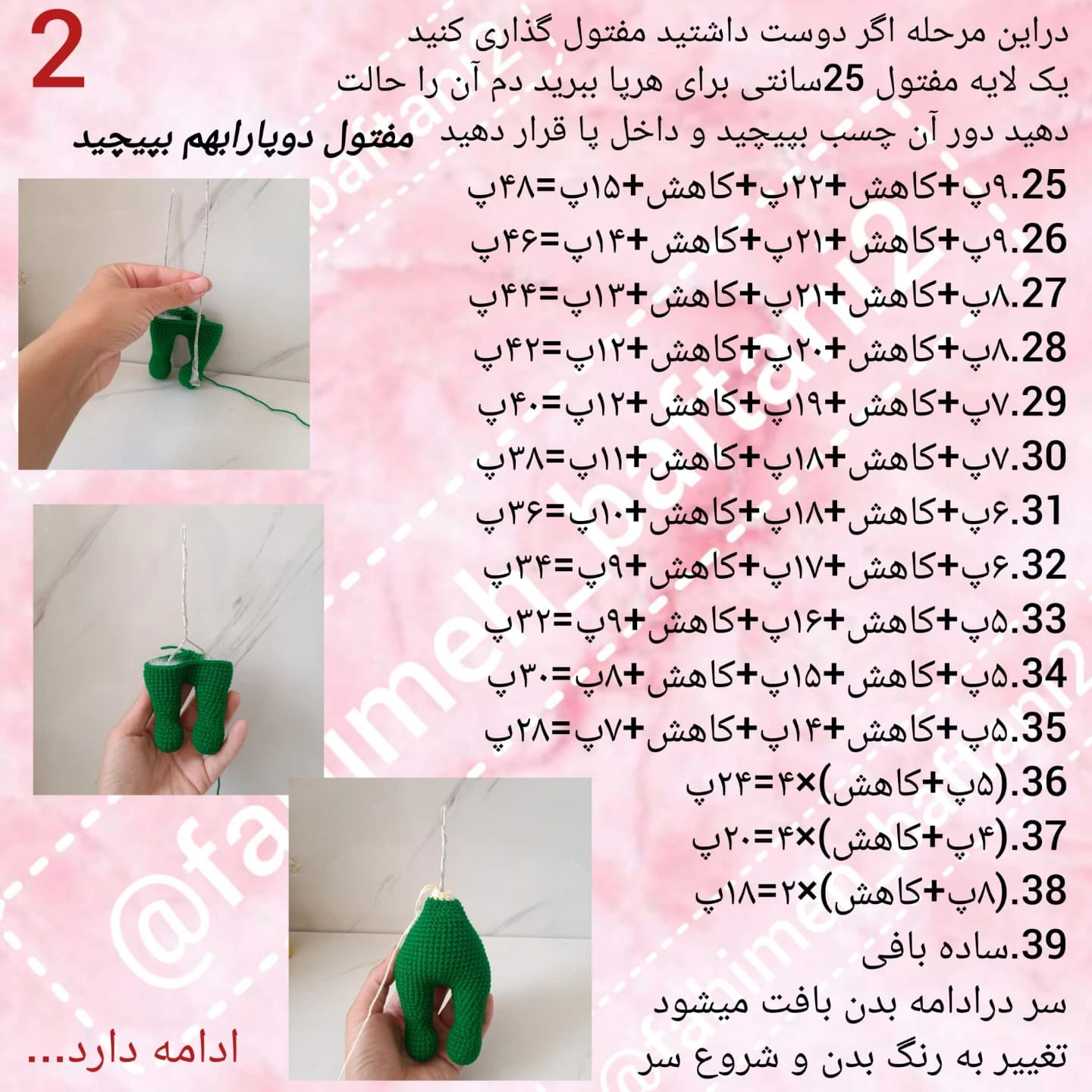 دستور قلاب‌بافی عروسک با لباس سنتی