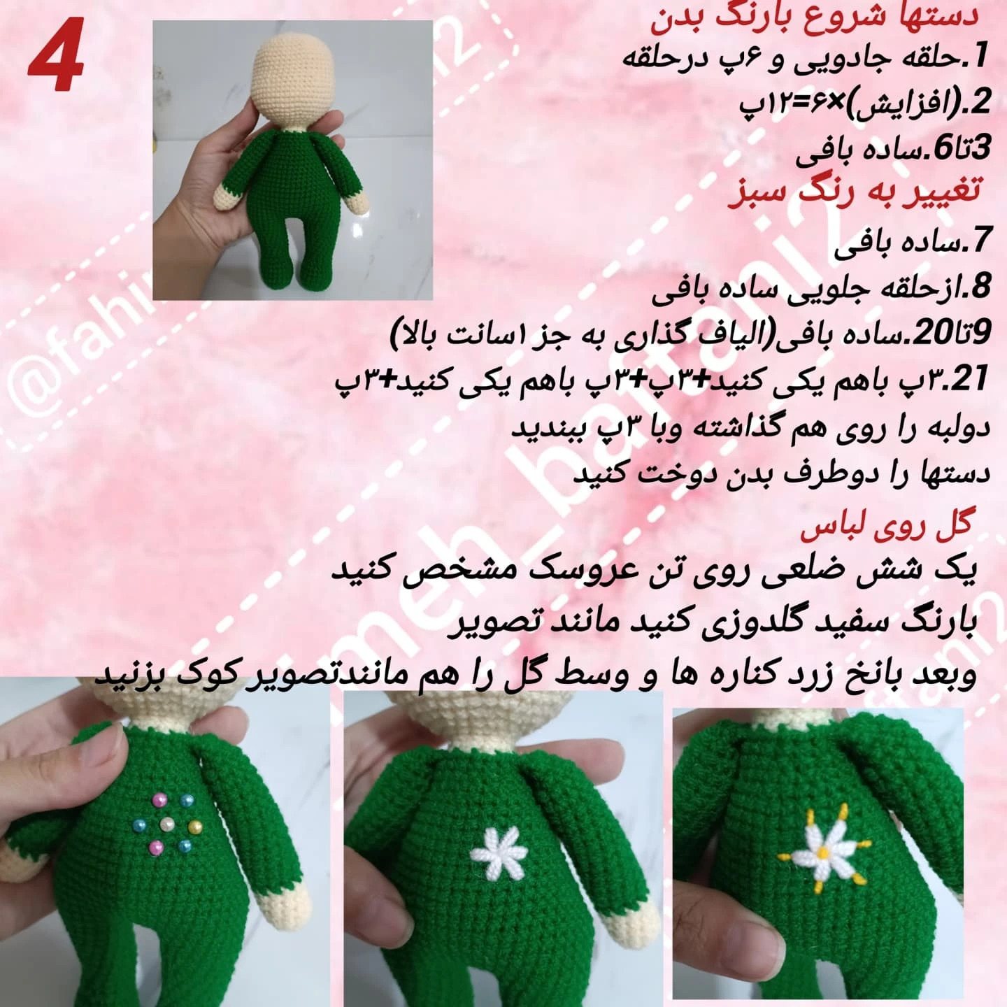 دستور قلاب‌بافی عروسک با لباس سنتی