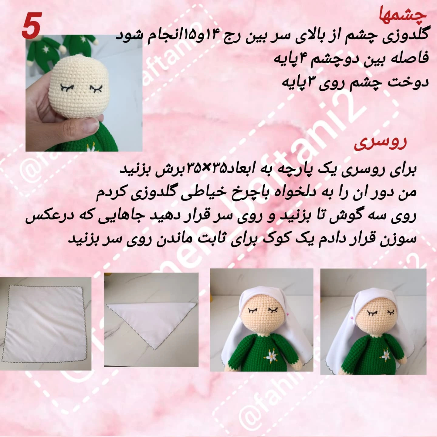 دستور قلاب‌بافی عروسک با لباس سنتی