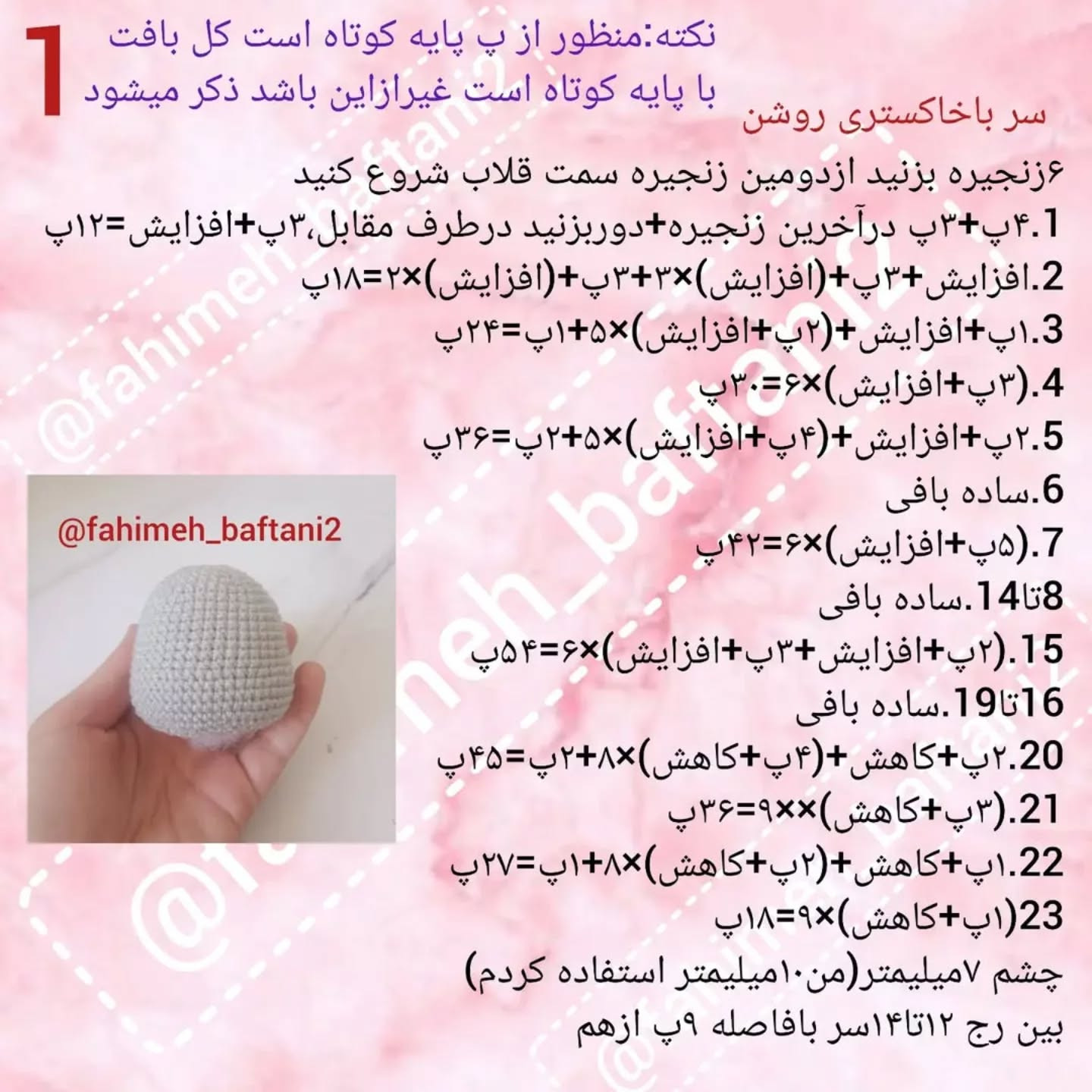 دستور قلاب‌بافی عروسک گاو رایگان