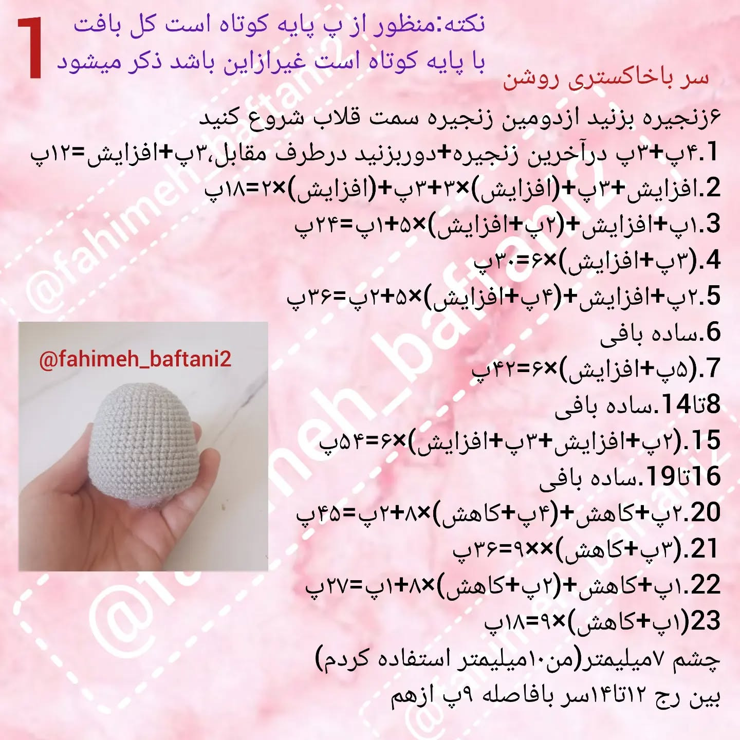 دستور قلاب‌بافی گاو کوچک برای مبتدیان