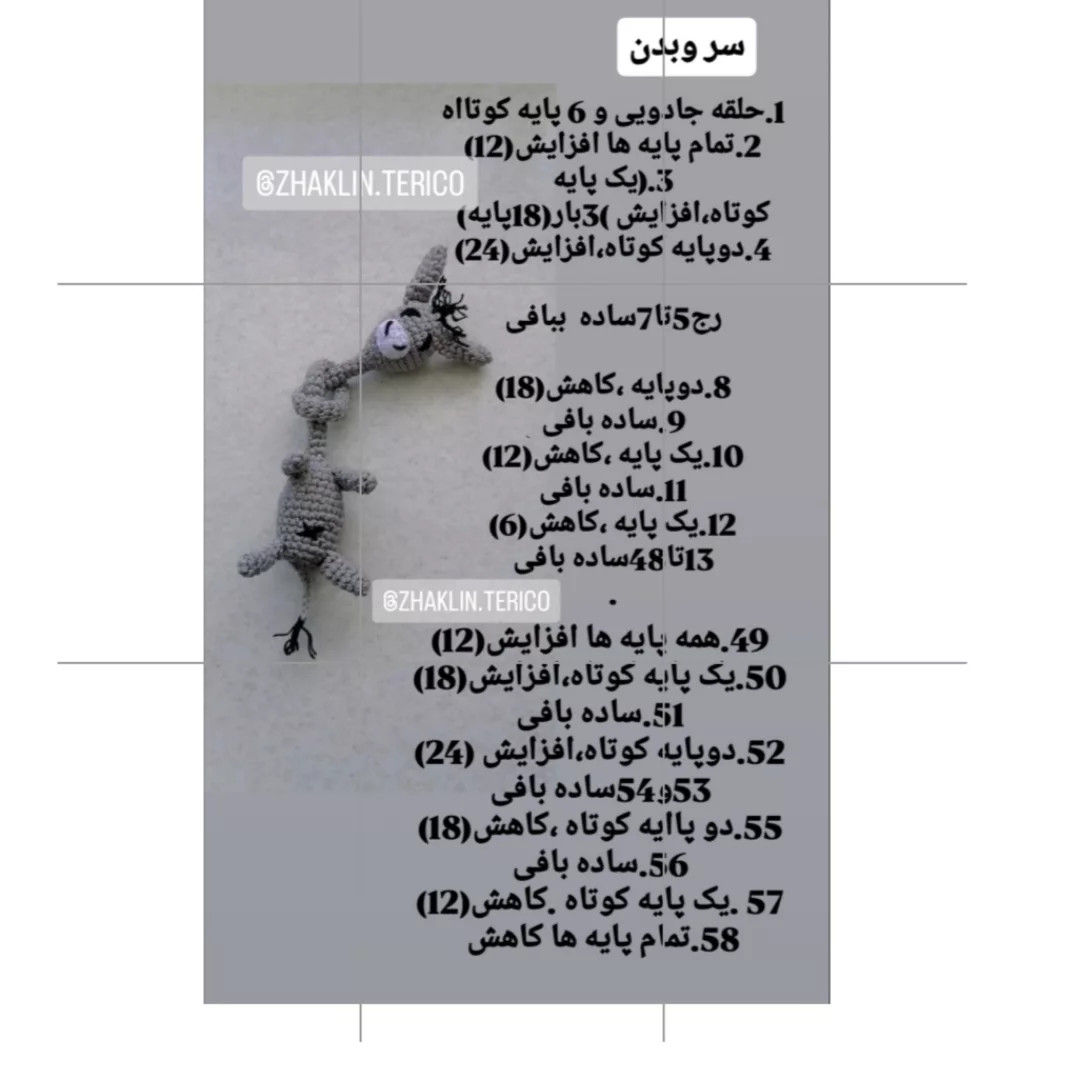 دستور قلاب‌بافی خر رایگان