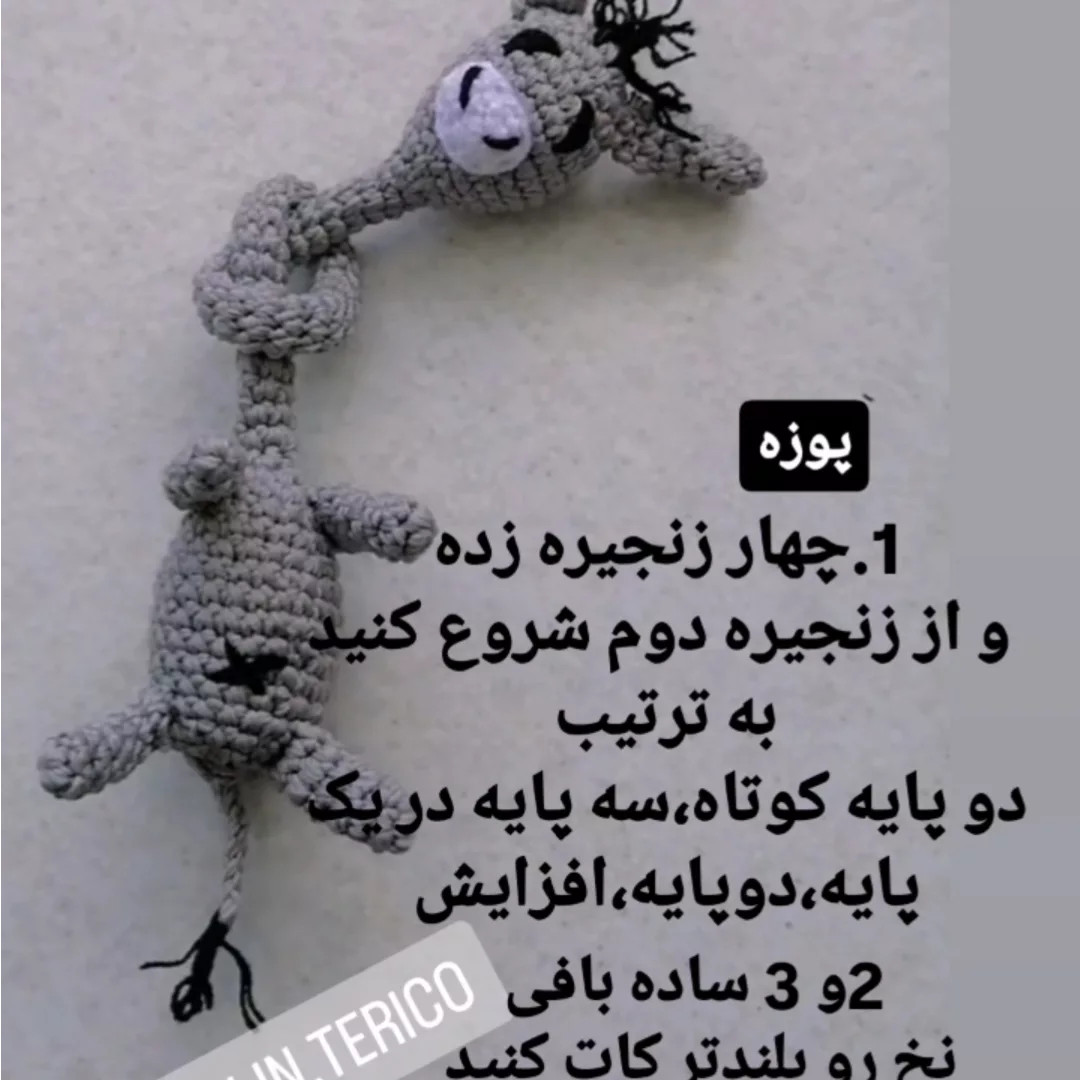 دستور قلاب‌بافی خر رایگان