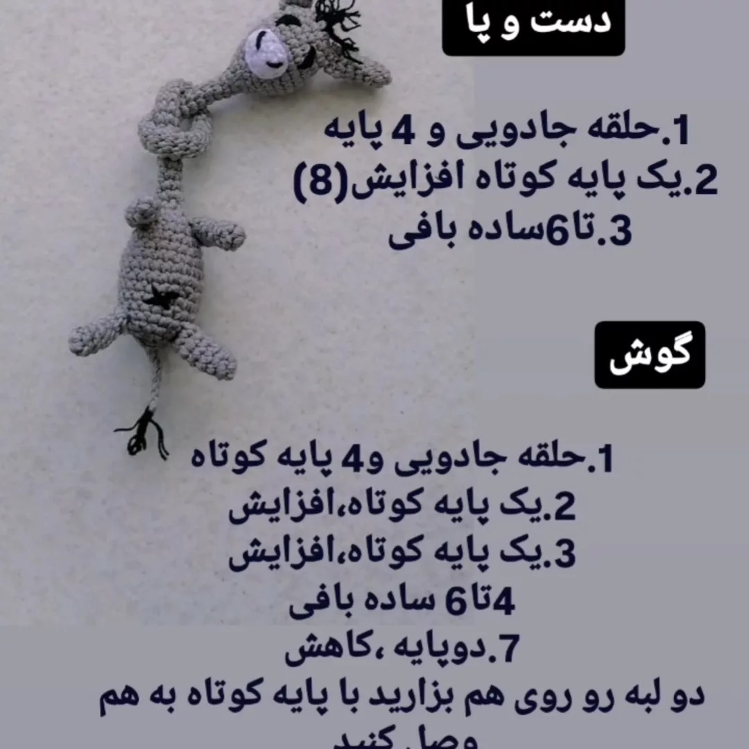 دستور قلاب‌بافی خر رایگان