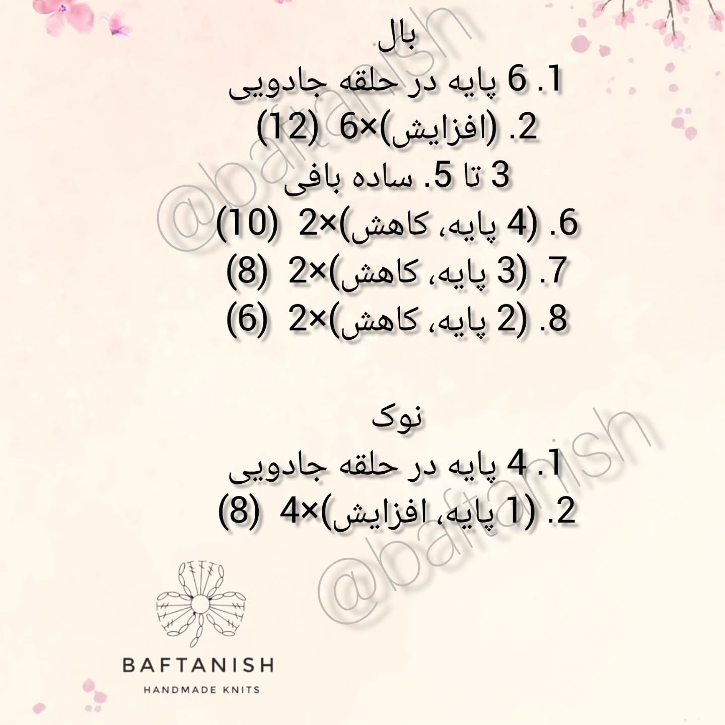 دستور قلاب‌بافی مرغ در لانه