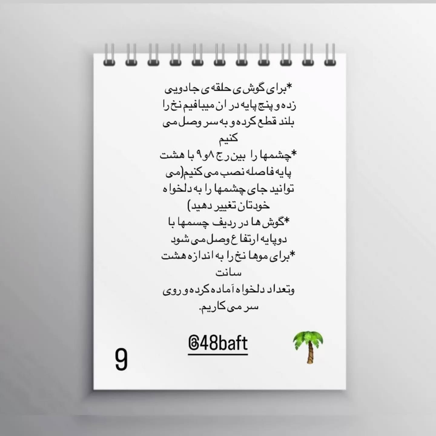 دستور قلاب‌بافی رایگان برای عروسک پسر بسکتبالیست