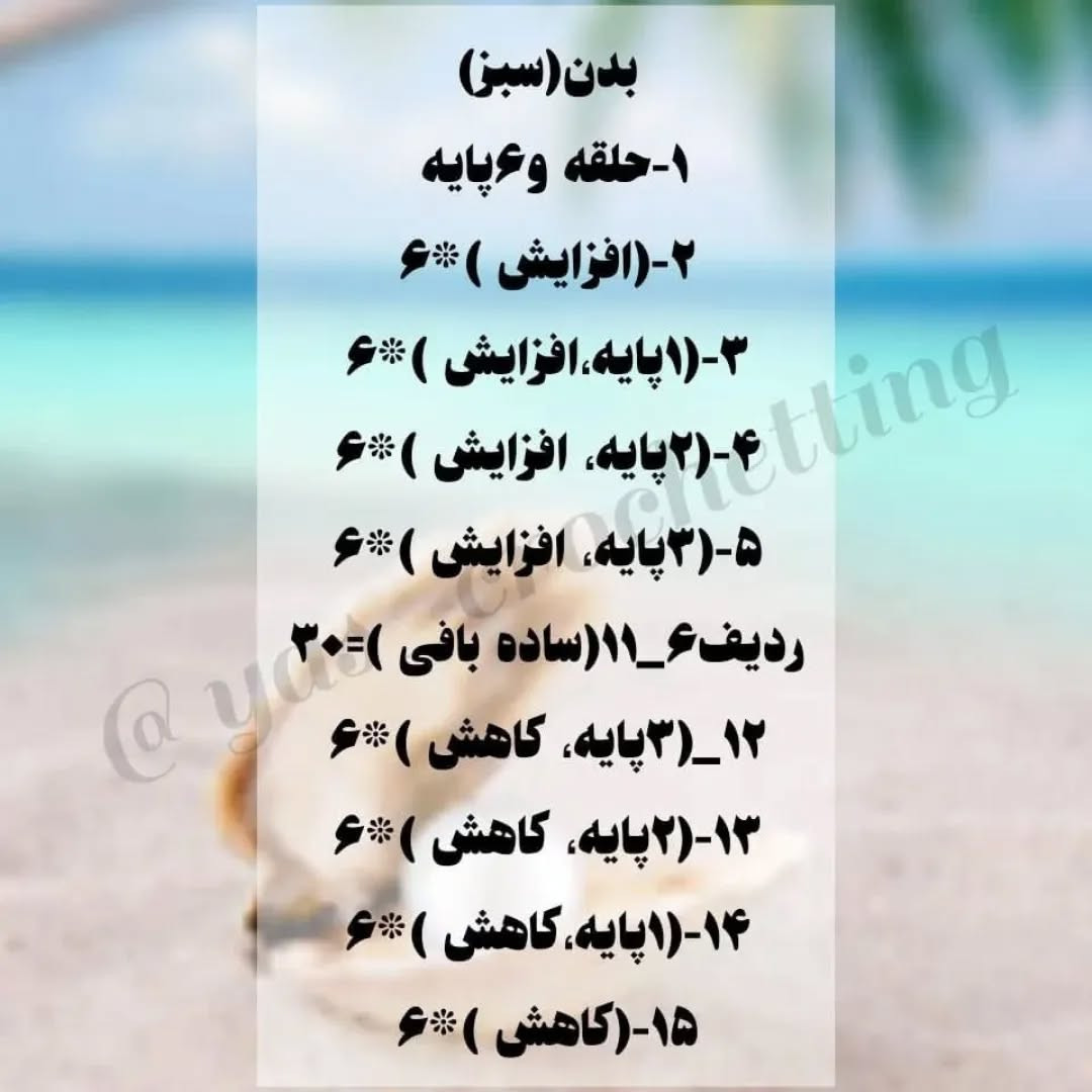 دستور قورباغه قلاب بافی کوچک