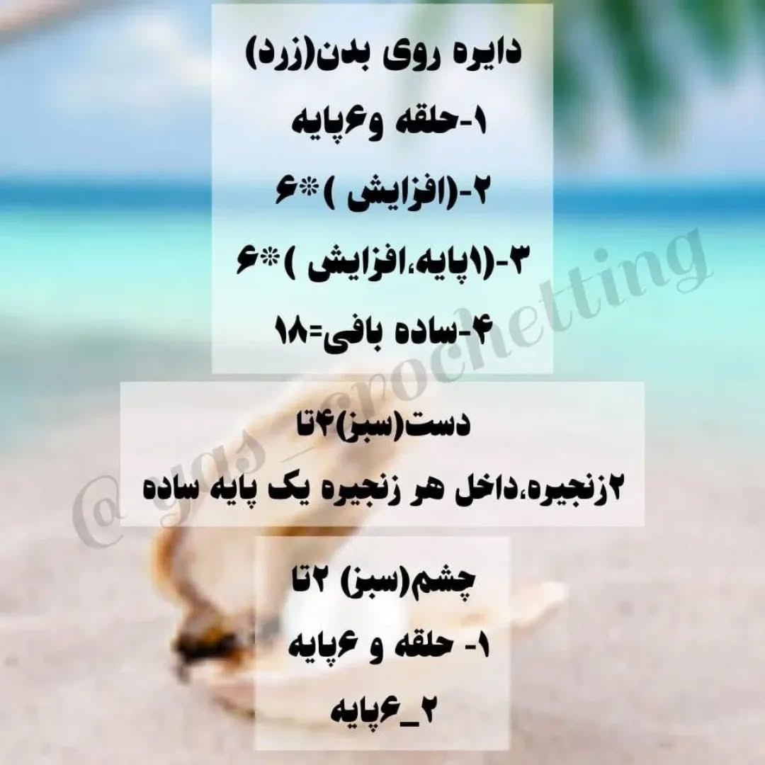 دستور قورباغه قلاب بافی کوچک