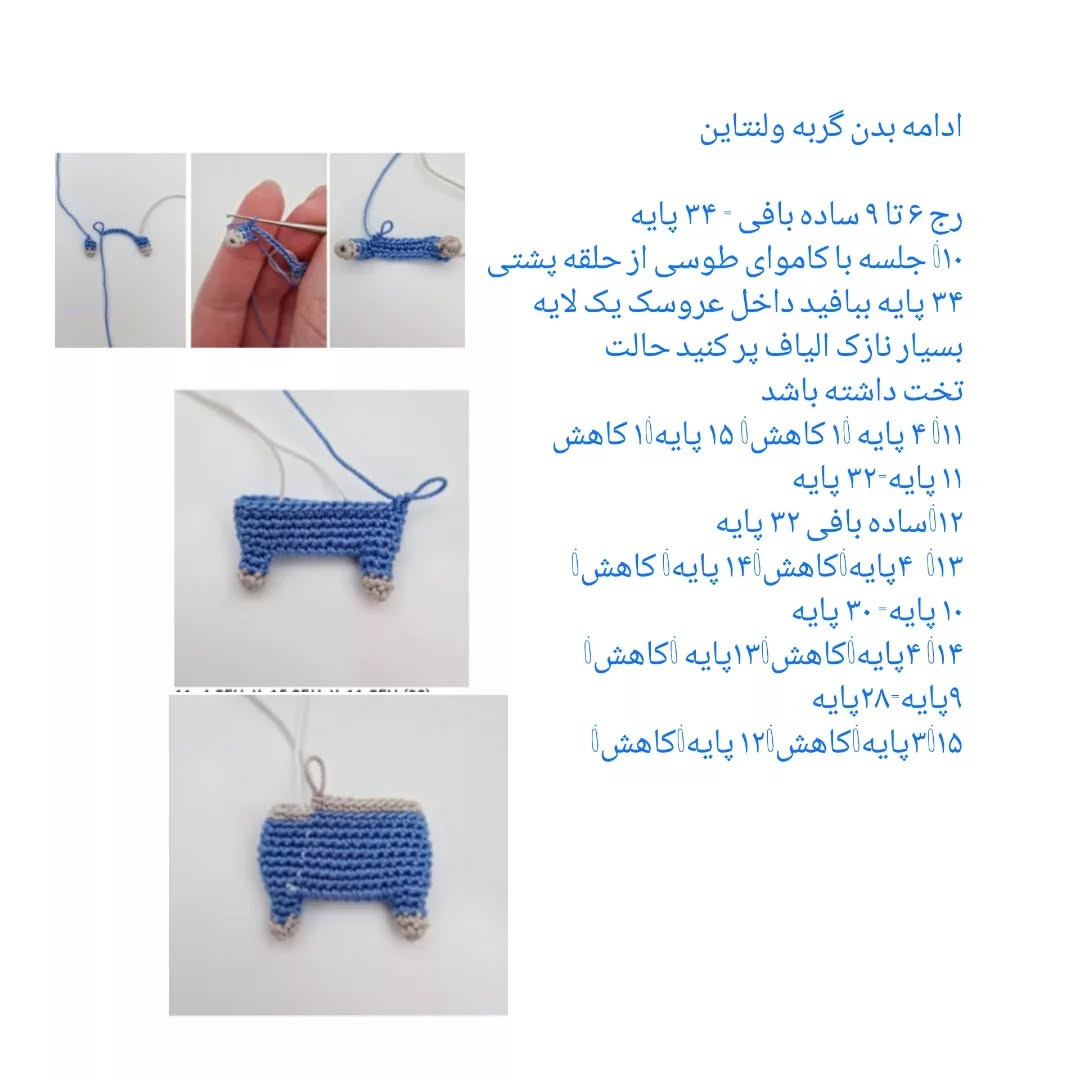 دستور و ترجمه رایگان گربه ولنتاین (سنچاق سینه)