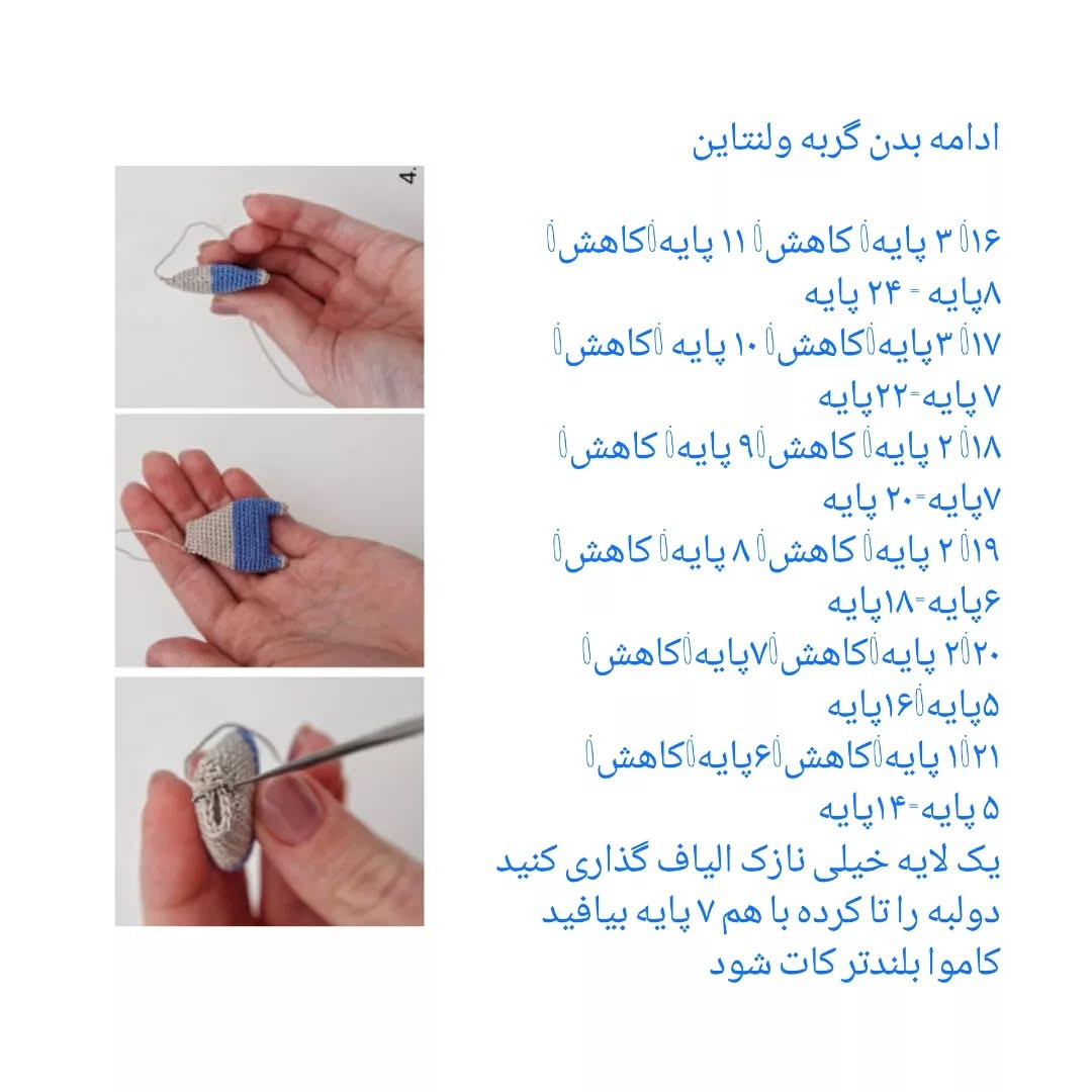 دستور و ترجمه رایگان گربه ولنتاین (سنچاق سینه)