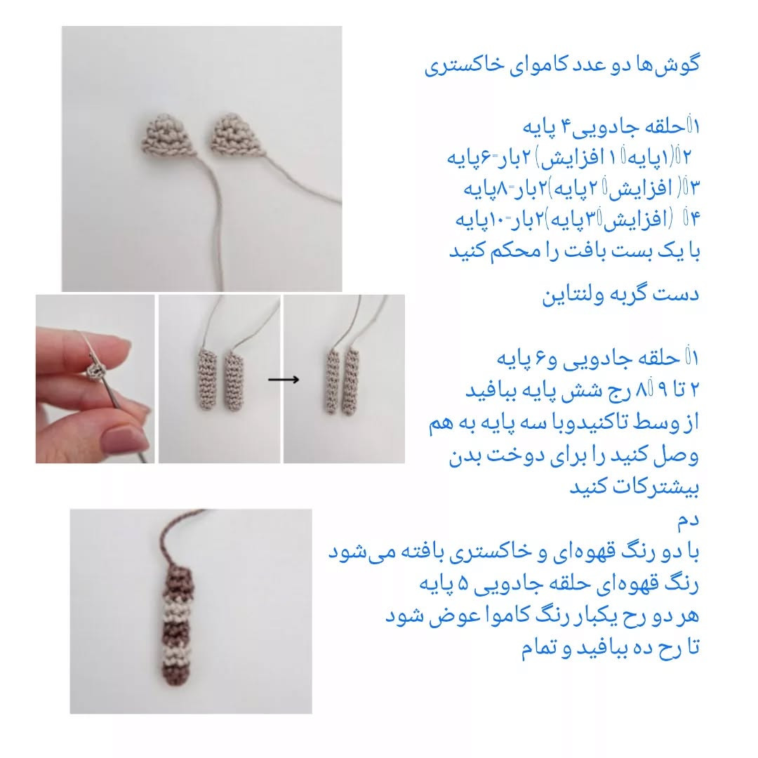 دستور و ترجمه رایگان گربه ولنتاین (سنچاق سینه)