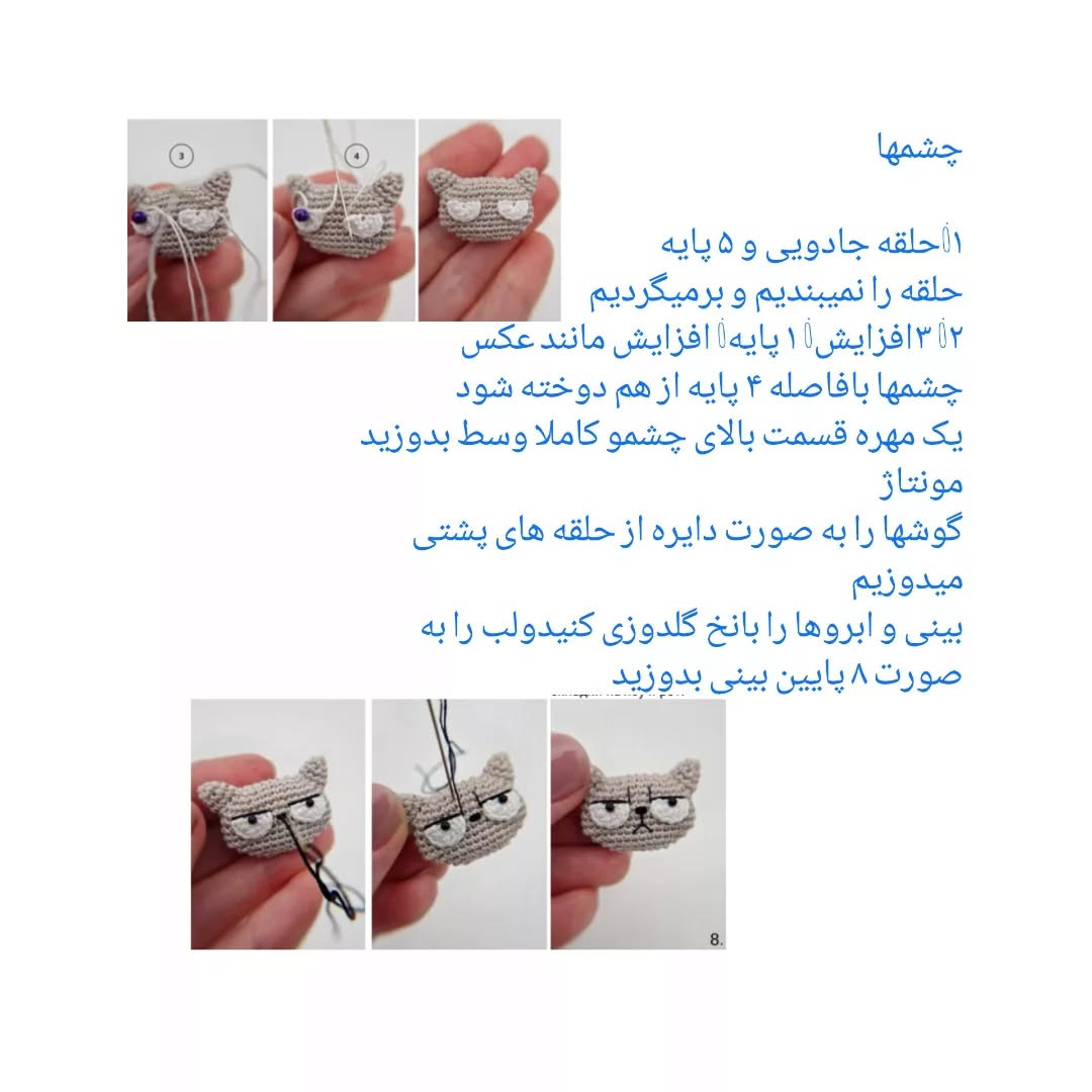 دستور و ترجمه رایگان گربه ولنتاین (سنچاق سینه)