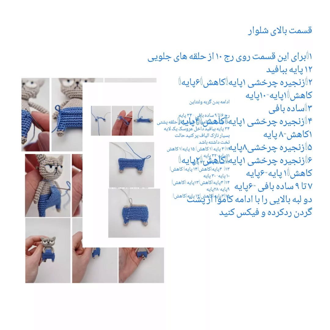 دستور و ترجمه رایگان گربه ولنتاین (سنچاق سینه)