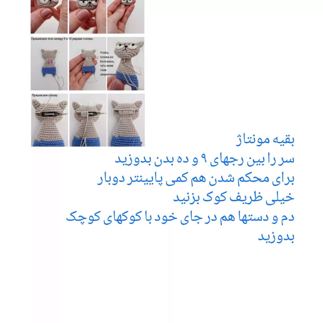 دستور و ترجمه رایگان گربه ولنتاین (سنچاق سینه)