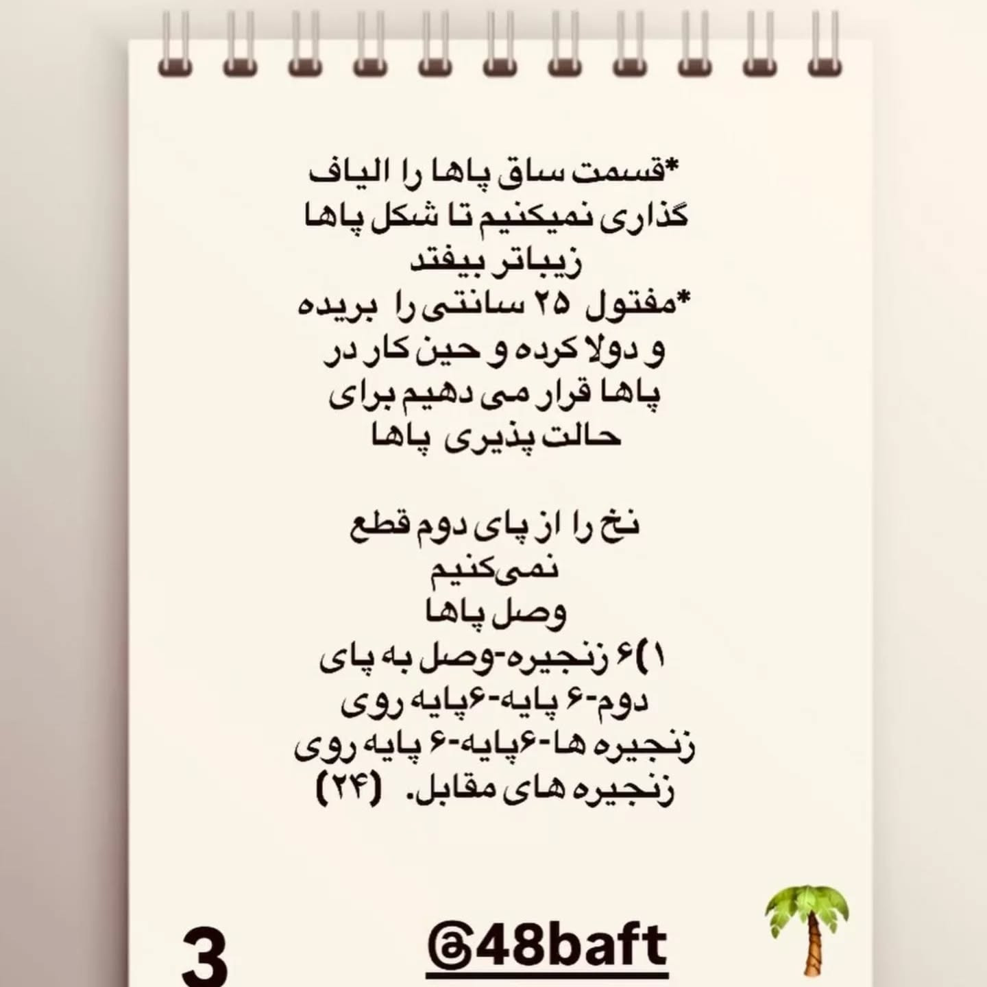 دستور رایگان دختر خورشید