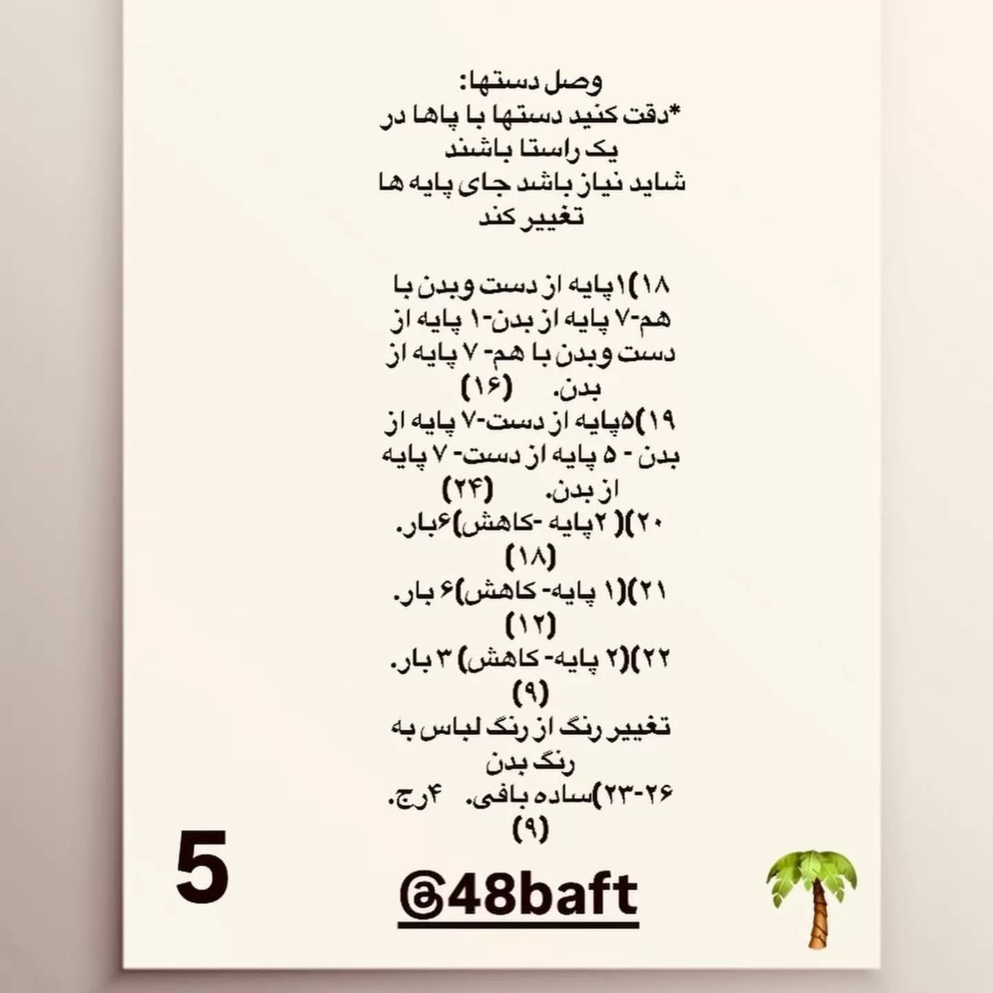 دستور رایگان دختر خورشید