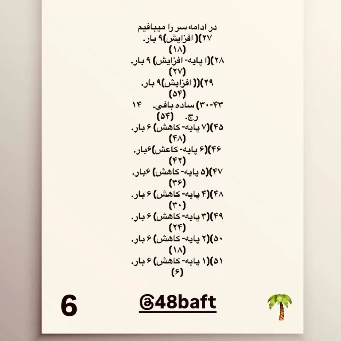 دستور رایگان دختر خورشید