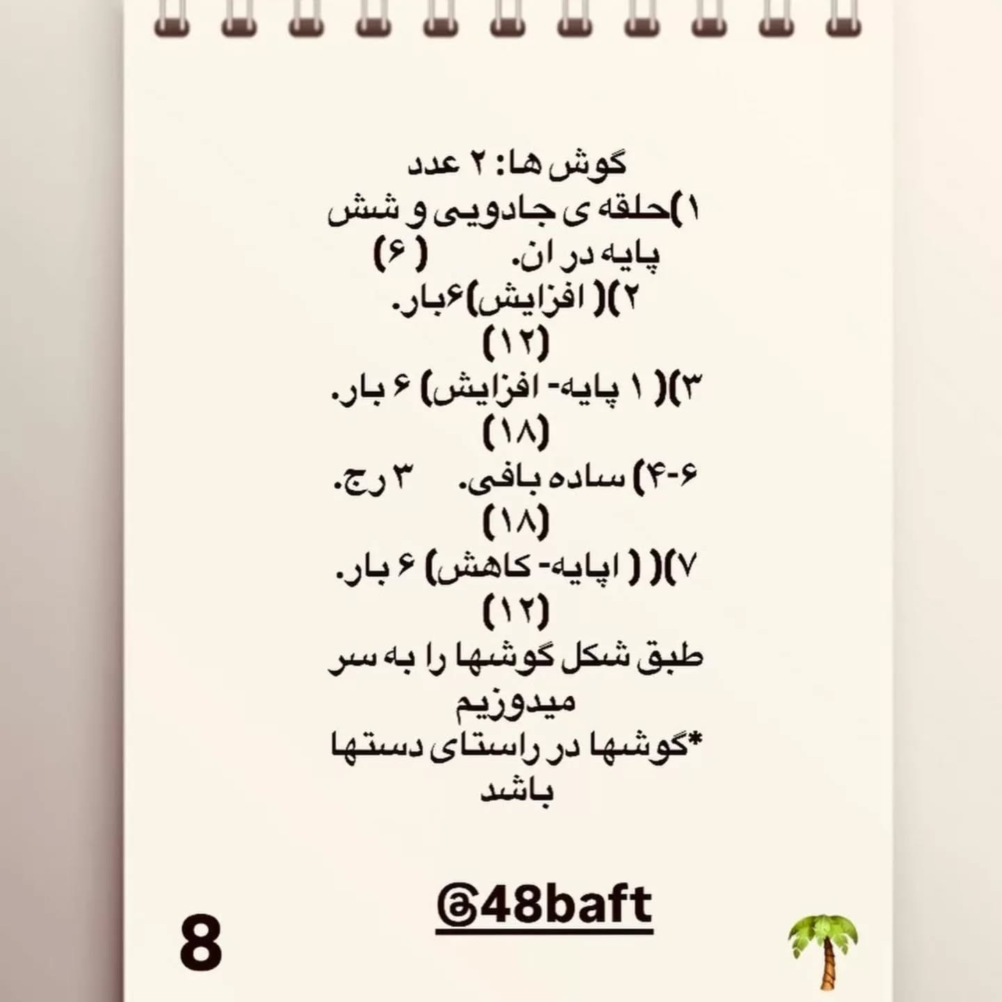 دستور رایگان دختر خورشید