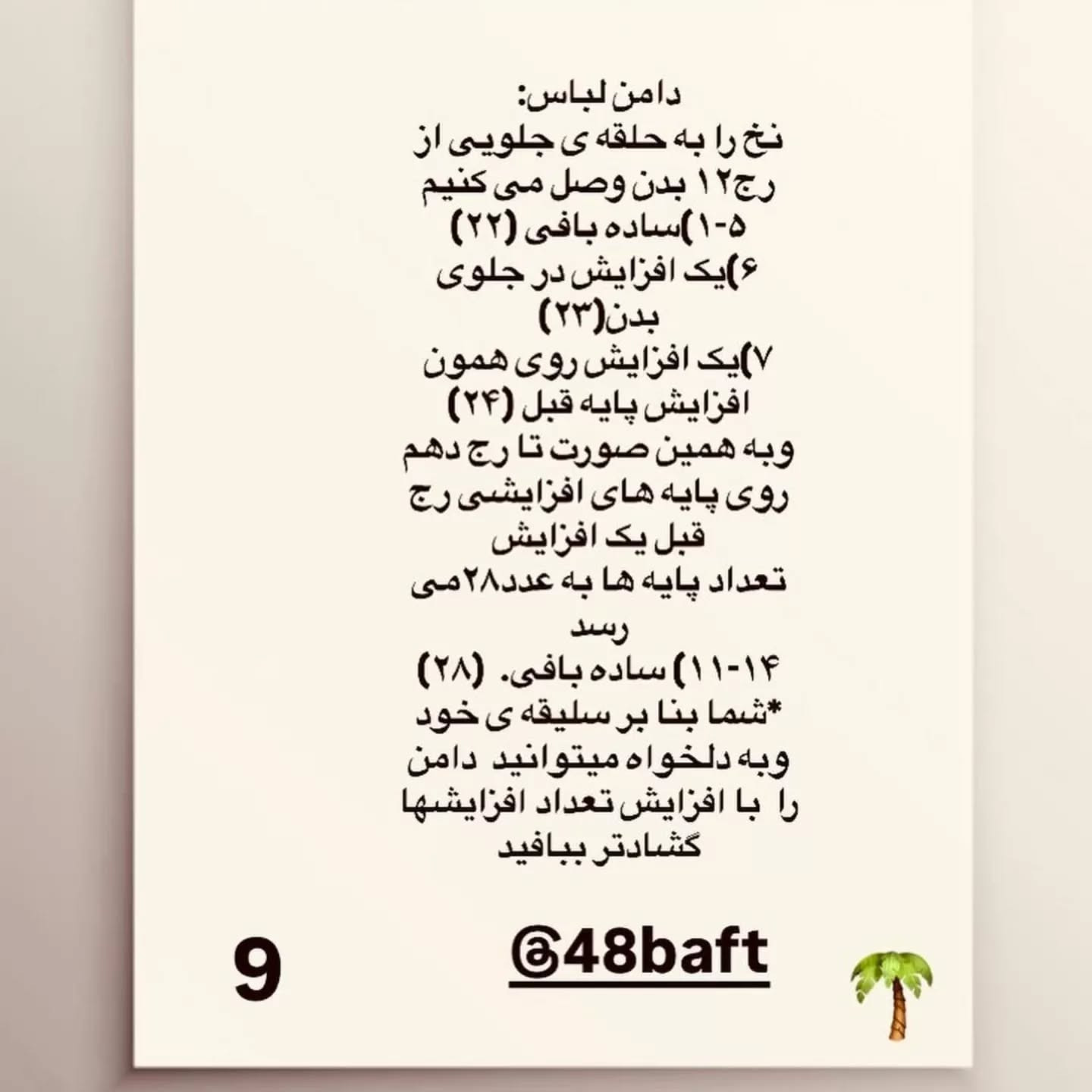 دستور رایگان دختر خورشید