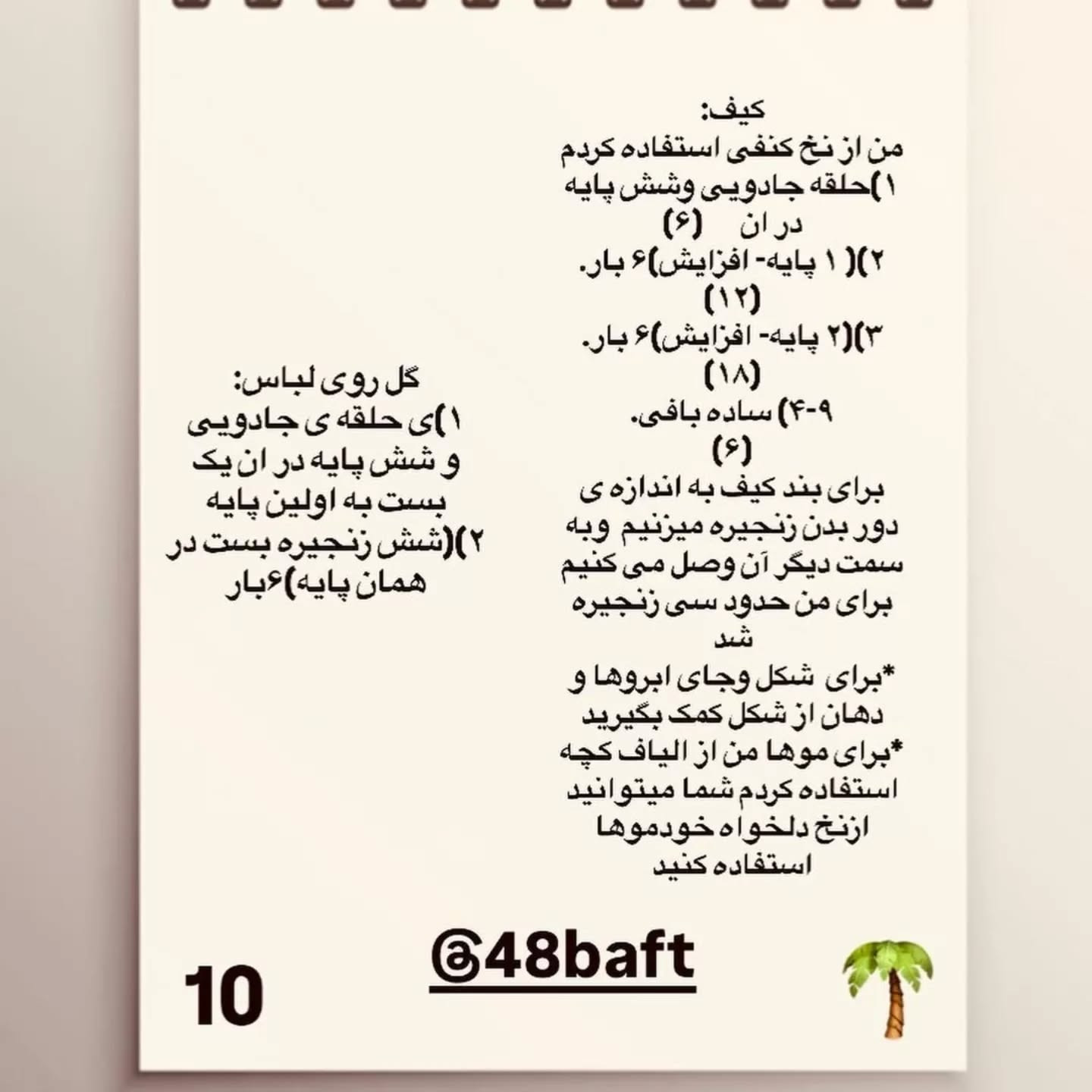 دستور رایگان دختر خورشید