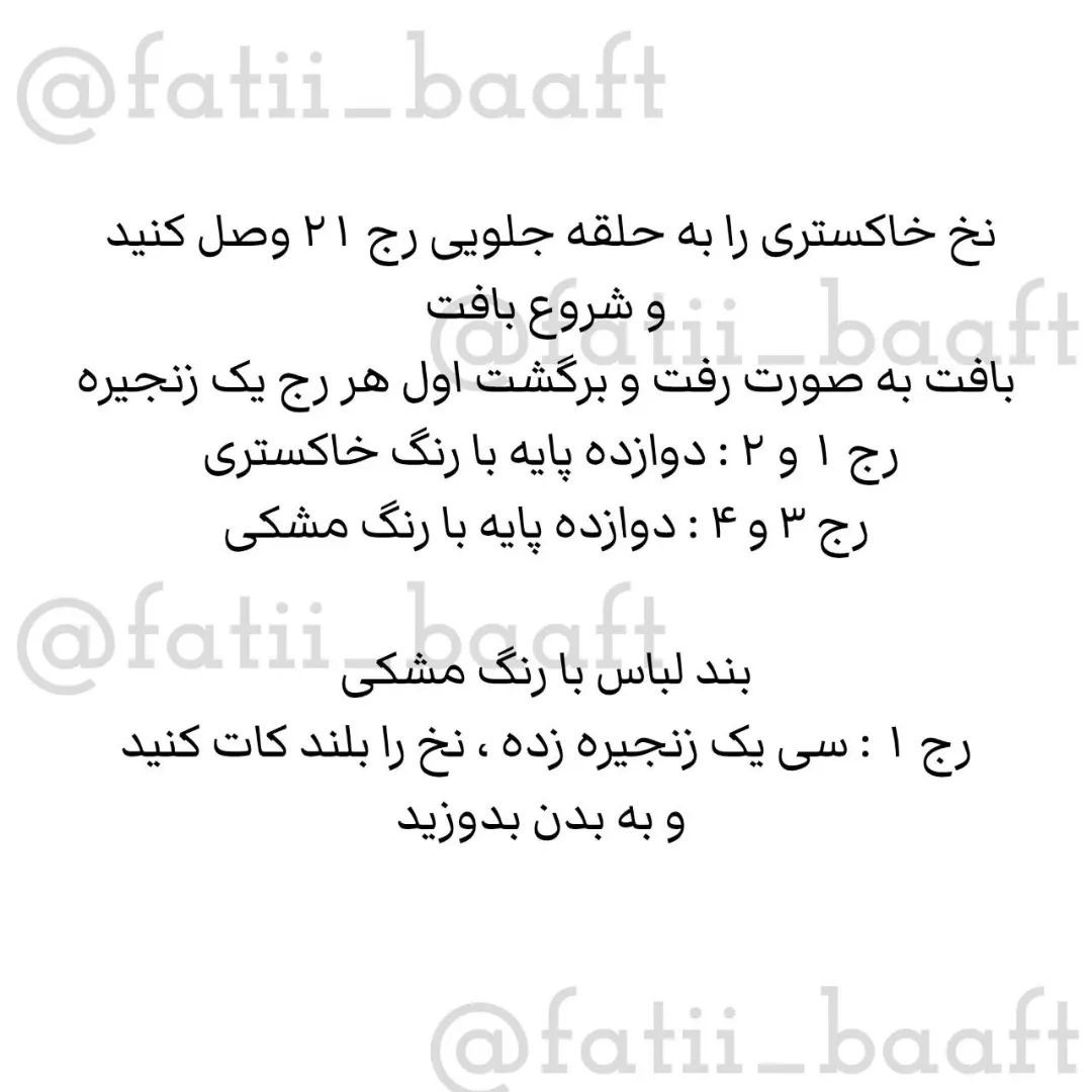 دستور رایگان مینیمون برای قلاب‌بافی