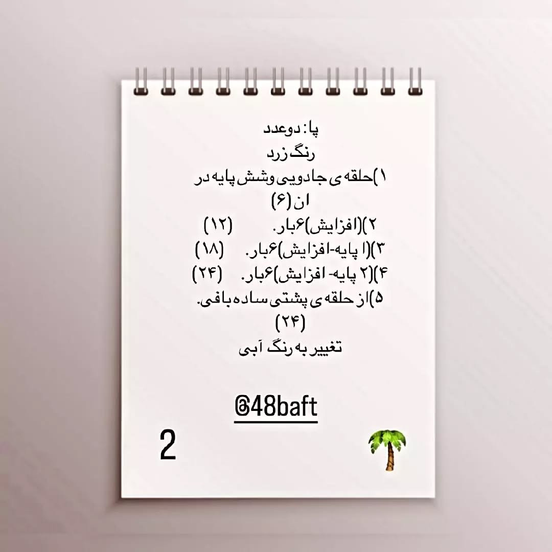 دستور رایگان پسر بسکتبالیست