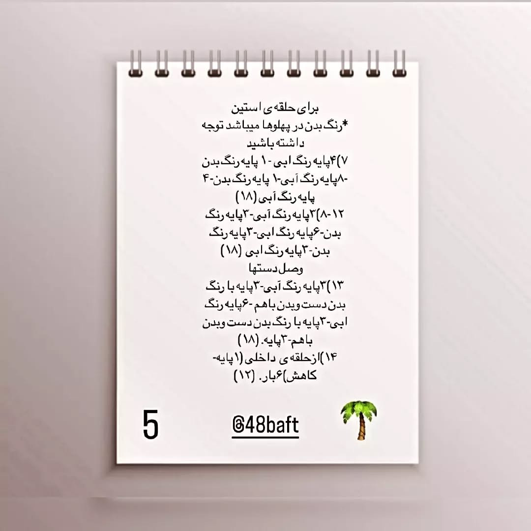 دستور رایگان پسر بسکتبالیست