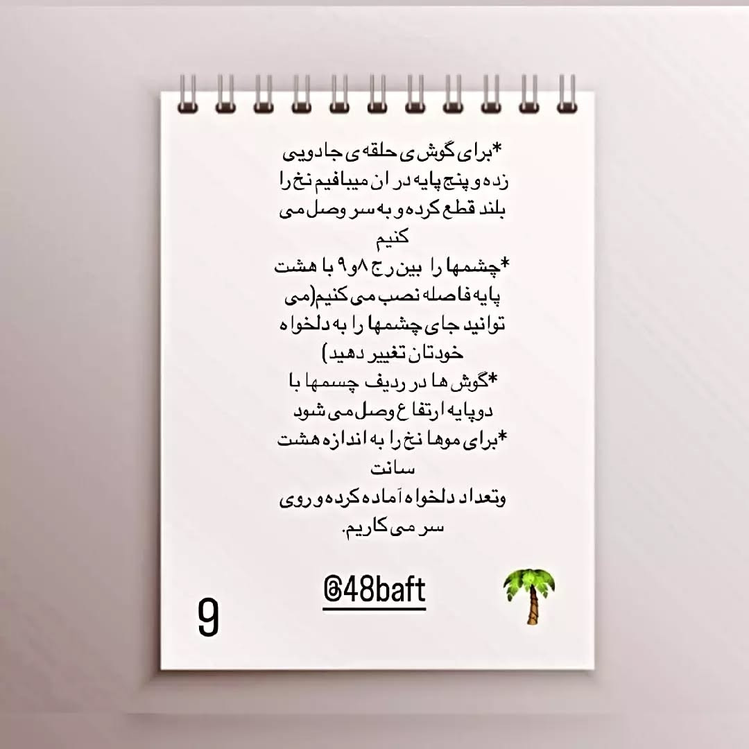 دستور رایگان پسر بسکتبالیست