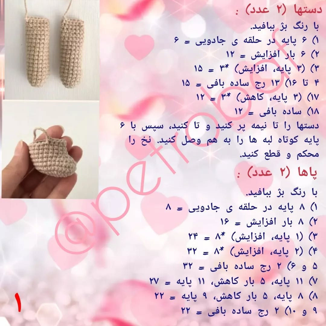 دستور رایگان رزی خرس بالرین