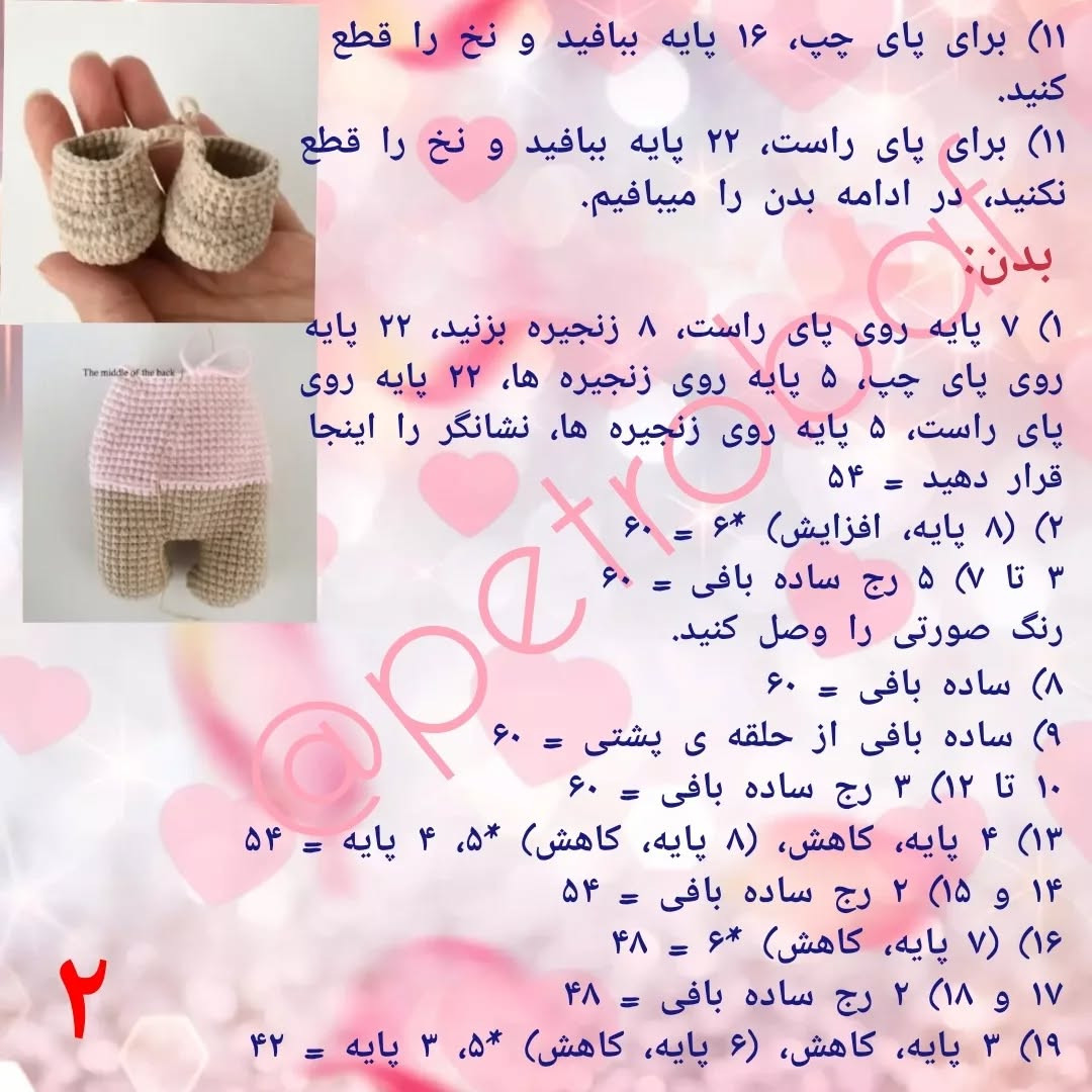دستور رایگان رزی خرس بالرین