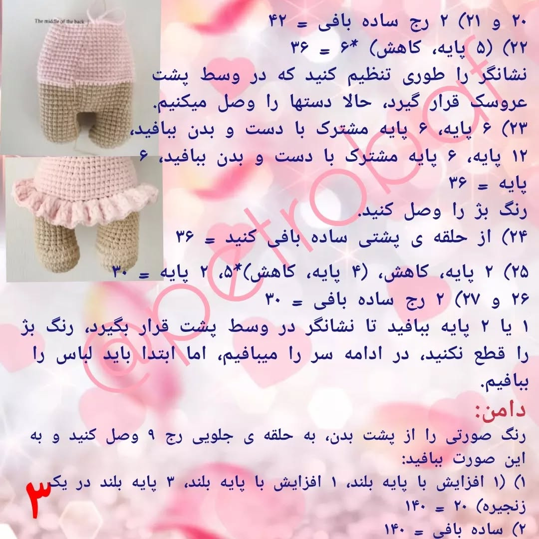 دستور رایگان رزی خرس بالرین